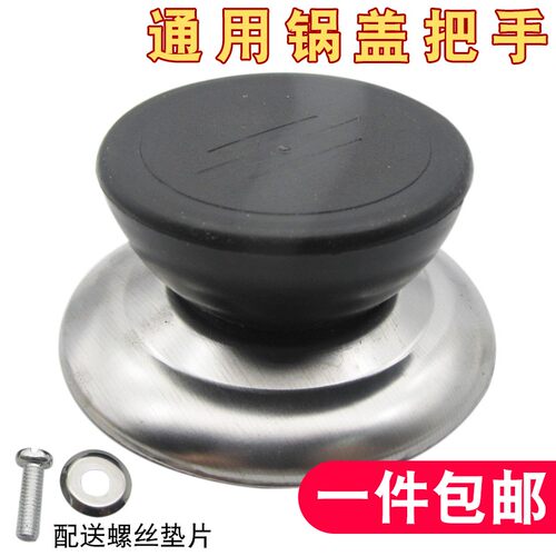 玻璃锅盖通用不锈钢防烫塑料手柄