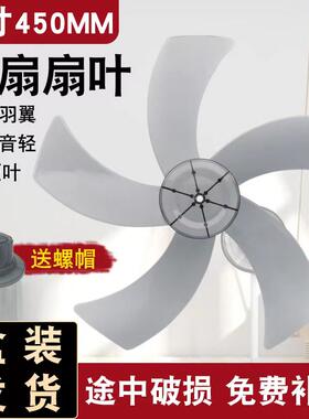 通用电风扇落地扇壁扇18寸扇叶