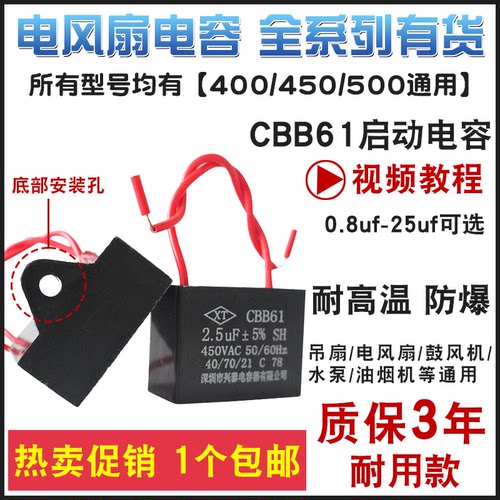 CBB61电风扇启动电容器