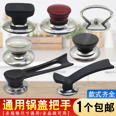 蒸锅炒锅玻璃盖子顶帽