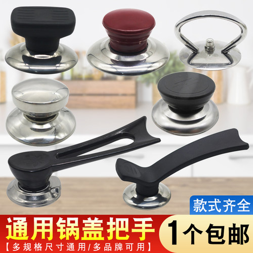 蒸锅炒锅玻璃盖子顶帽