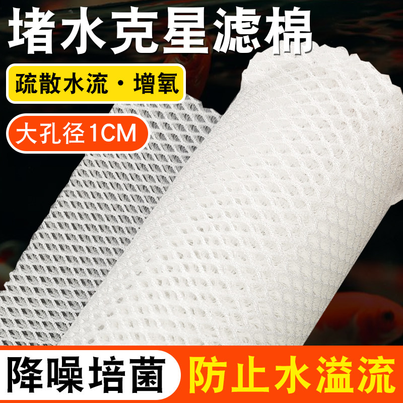 魚缸過濾棉防堵水克星生化棉