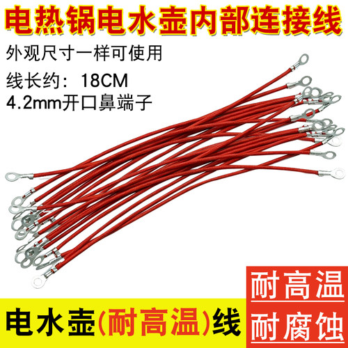 电热水壶连接线电饭煲插耐高温线