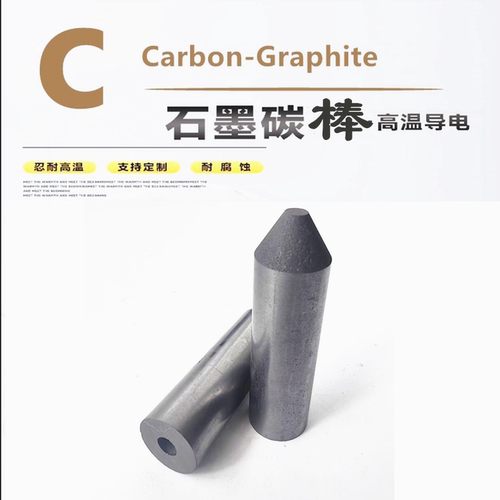 碳电极碳棒石墨棒探头铝液堵头