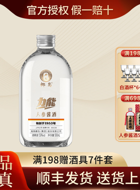 椰岛力能人参酱酒53度 酱香型白酒基酒 500ml*1瓶粮食光瓶酒自饮