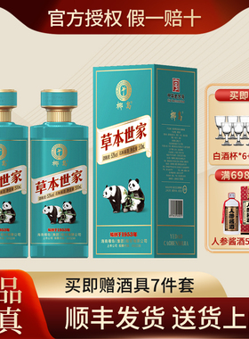 椰岛草本世家石斛酱酒53度酱香型白酒基酒 500ml*2瓶礼盒装送礼