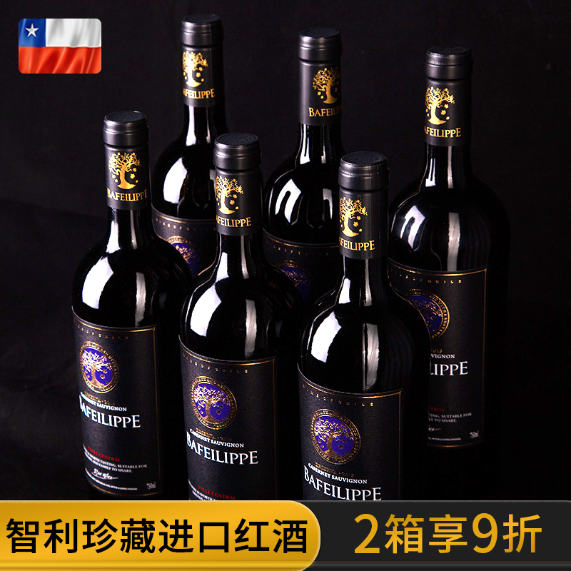 智利进口红酒整箱14度百斐丽珍藏赤霞珠干红葡萄酒高档6支装正品