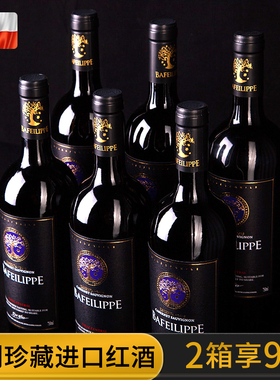 智利进口红酒整箱14度百斐丽珍藏赤霞珠干红葡萄酒高档6支装正品