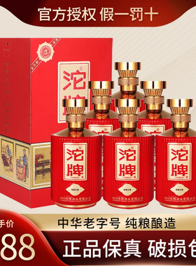 沱牌52度白酒500ml*6瓶婚宴喜酒