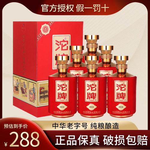 沱牌52度白酒500ml*6瓶婚宴喜酒