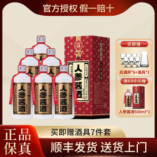 椰岛人参酱酒53度500ml*6瓶整箱送