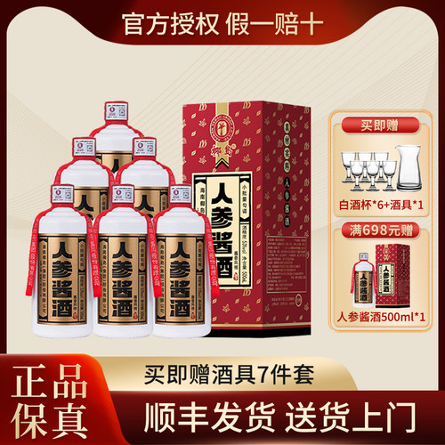 椰岛人参酱酒53度500ml*6瓶整箱