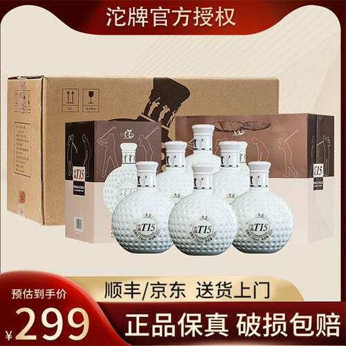 沱牌高尔夫酒52度500ml*6瓶整箱