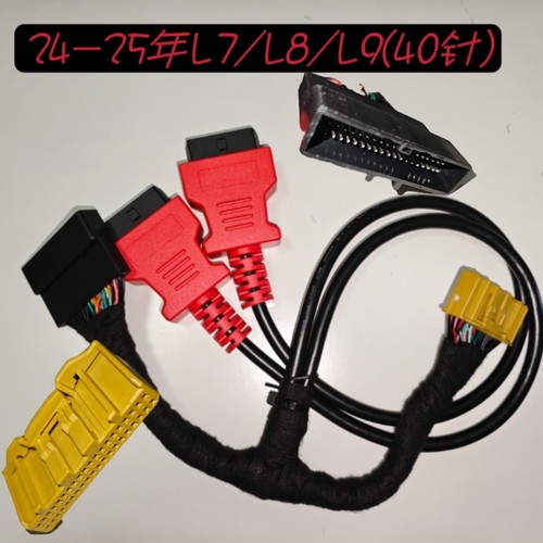 道通919/909理想L7/L8/L9汽车诊断线新能源检测线束