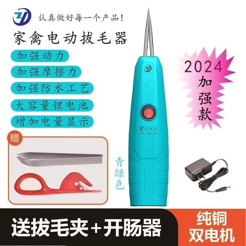 拔毛神器鸡毛鸭毛电动去杀鸭鹅家禽脱毛机拔毛机拨鸭毛猪毛家商用