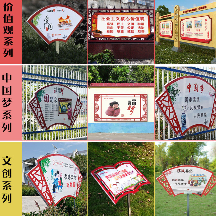 社会主义核心价值观标牌户外创建文明城市宣传牌中国梦宣传牌定制|ruв категории коммерческий/офисная мебель, городской мебели, информационные услуги, рекламный щит - от Buy2taobao.com для оказания профессиональной услуги покупки агента Taobao