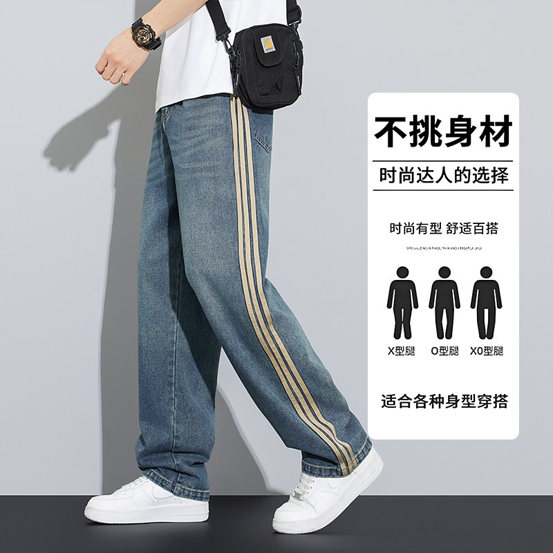 复古怀旧牛仔裤男士夏季季百搭潮流直筒裤春天侧边条纹休闲裤P58,男装休闲裤,星座410-6（原星座1304-1）