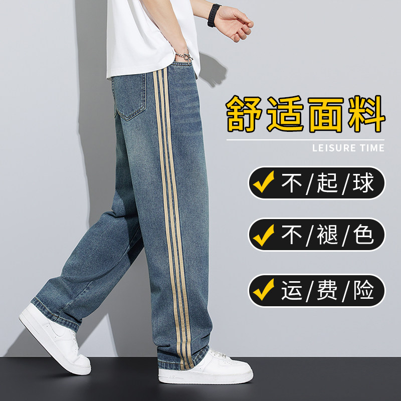 复古怀旧牛仔裤男士夏季季百搭潮流直筒裤春天侧边条纹休闲裤P58,男装休闲裤,星座410-6（原星座1304-1）