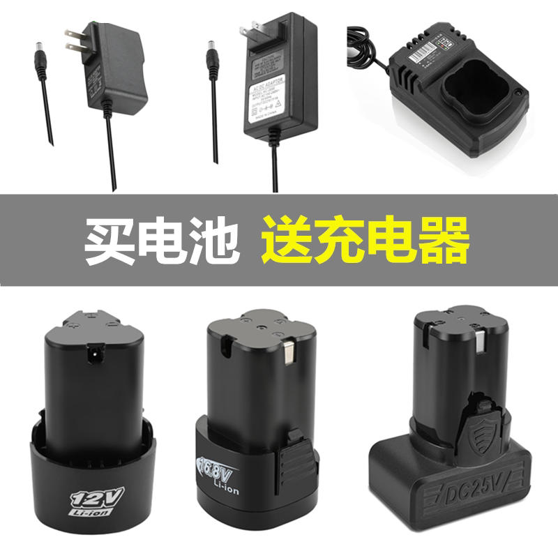 龙韵手电钻电池16.8v25v充电手转家用电动螺丝刀12v锂电钻充电器