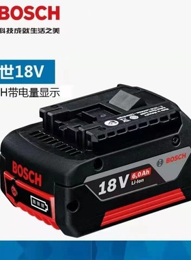 原装博世18v电池充电器GSR120-LiGSB180锂电冲击钻博士14.4锂电池