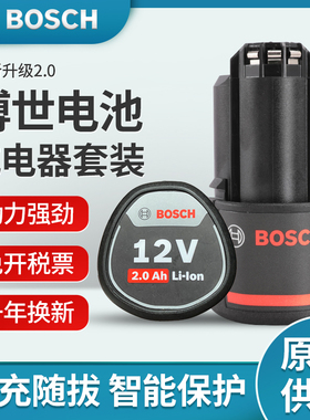 博世手电钻电池博士电动工具12v锂电电池充电器bosch手电手钻配件