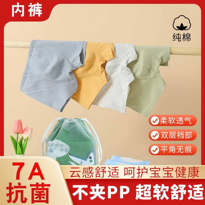 一次性儿童内裤纯棉无菌女童男童四角短裤免洗套装旅行平角日抛裤