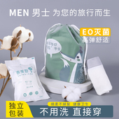 独立包装 男四角免洗旅行短裤 无菌灭菌三角旅游 平角一次性内裤 男士