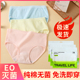 一次性内裤 产妇月子全棉日抛一次性底裤 女式 纯棉旅行无菌免洗短裤