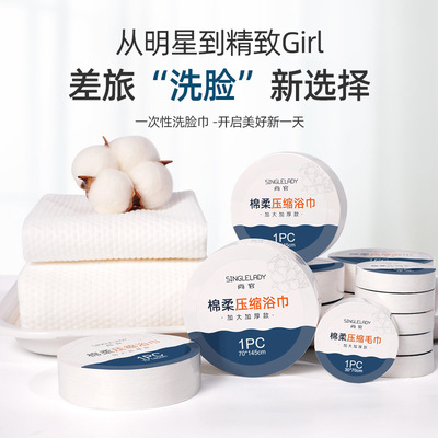 一次性浴巾纯棉压缩大
