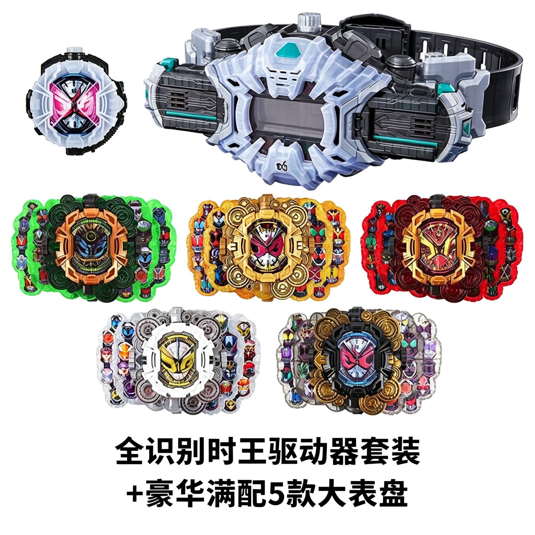 万代 DX 假面骑士 ZIO 时王 时空驱动器 崇皇 大表盘变身腰带玩具