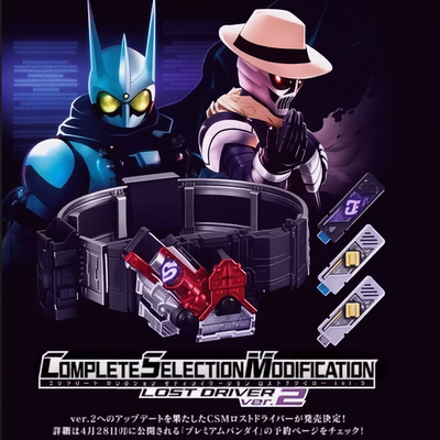 万代 CSM 假面骑士 W 迷失变身腰带2.0E哥驱动器小恐龙记忆体玩具