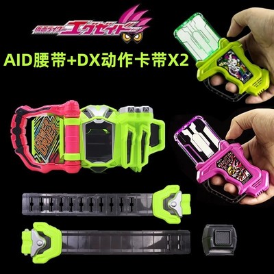 万代 假面骑士艾克赛德Exaid DX CSM W迷失变身腰带驱动器2.0玩具