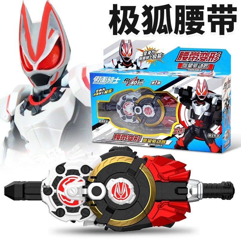 万代DX 假面骑士极狐 GEATS 欲望驱动器变身腰带带扣周边套装玩具,模玩/动漫/周边/娃圈三坑/桌游,假面骑士专区,淘宝优惠券,粉丝福利购,淘宝优惠卷