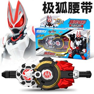 万代 假面骑士极狐 GEATS DX创骑时王欲望驱动器带扣变身腰带玩具