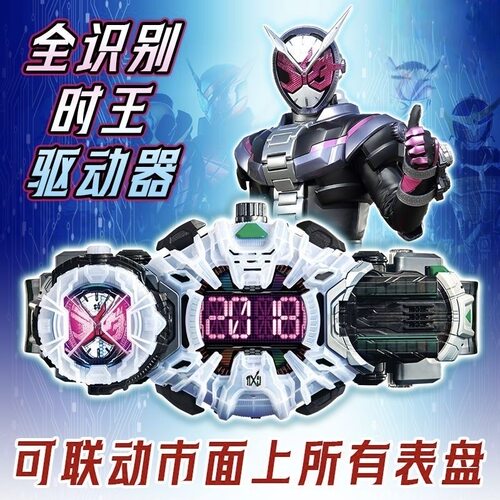 万代 DX 假面骑士极狐 ZIO 时王 时空欲望驱动器变身腰带套装玩具