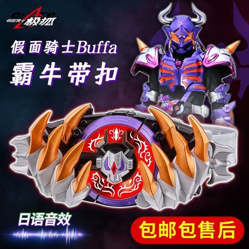 万代假面骑士极狐geats DX霸牛带扣欲望驱动器变身腰带驱动器玩具