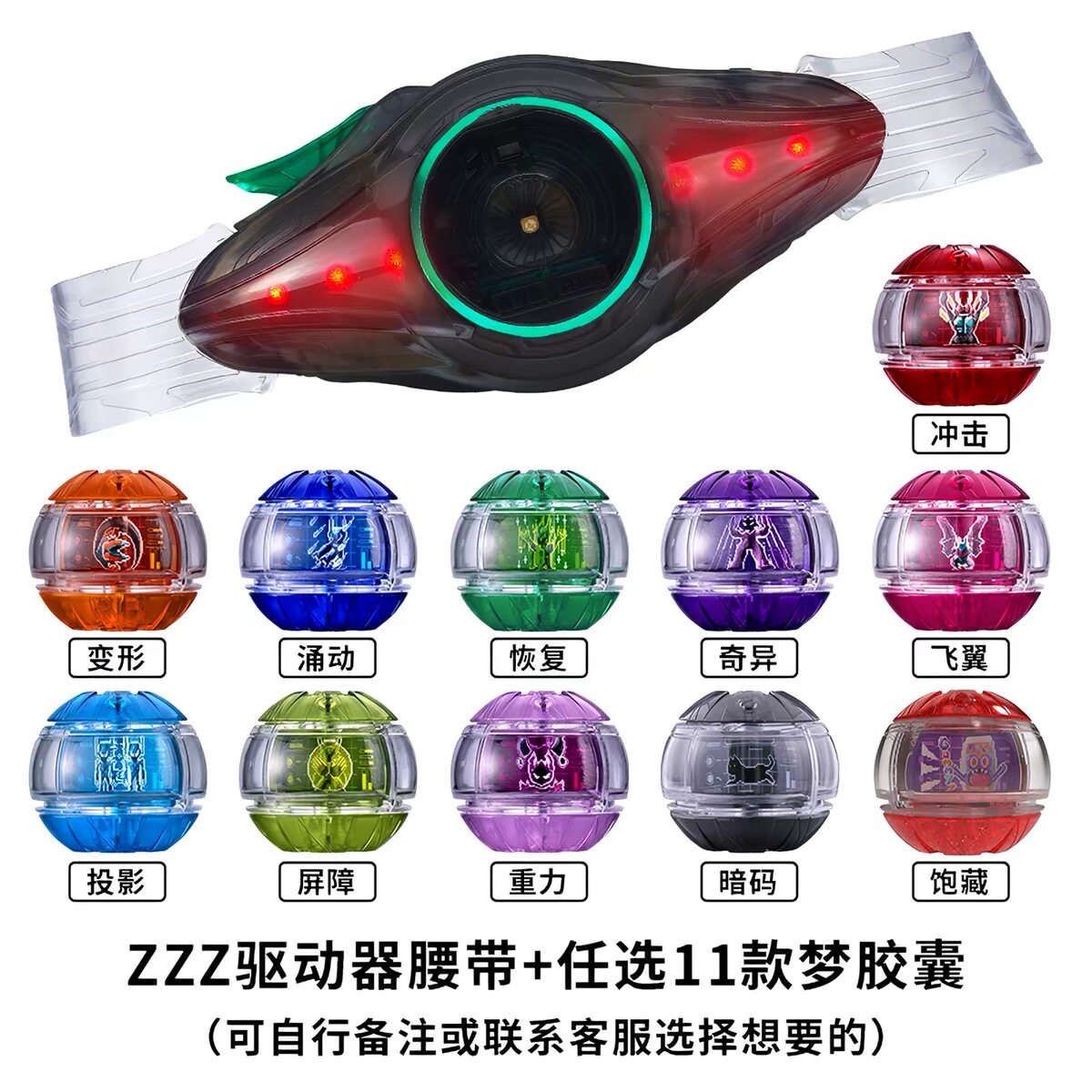 万代 DX 假面骑士 泽兹 ZZZ 腰带 驱动器 ZEZTZ 变身器梦胶囊玩具图片
