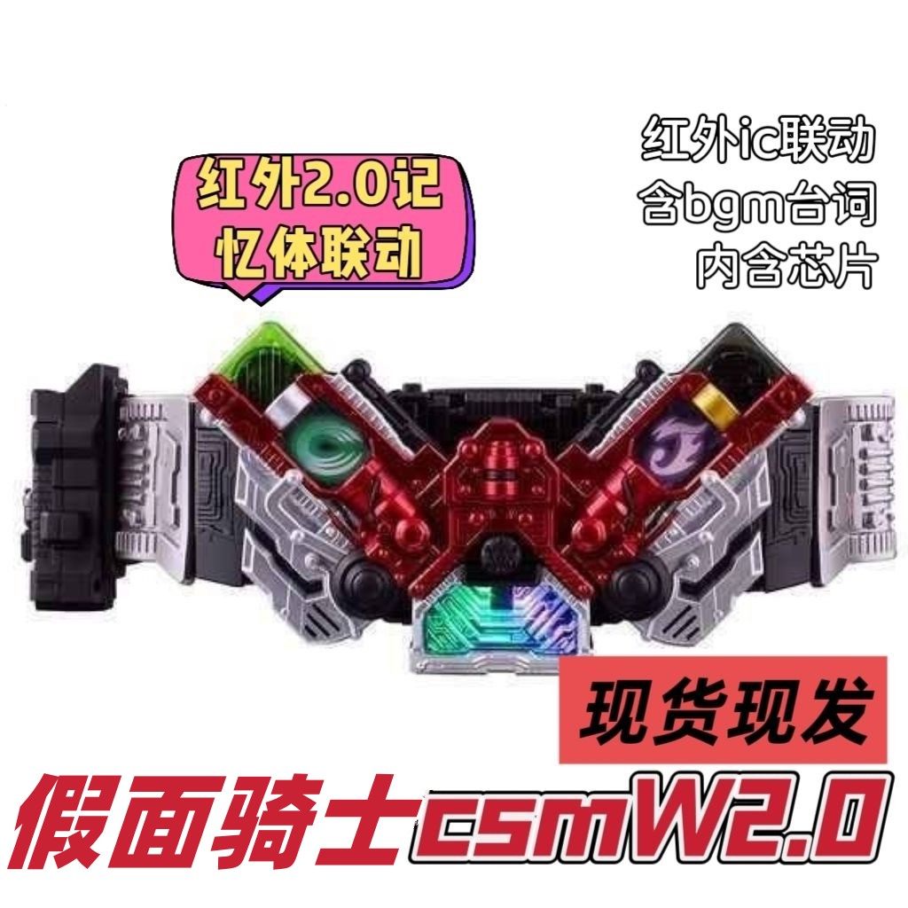 假面骑士CSM艾克赛德W双骑獠牙小恐龙记忆体 变身腰带驱动器 玩具,模玩/动漫/周边/娃圈三坑/桌游,假面骑士专区,淘宝优惠券,粉丝福利购,淘宝优惠卷