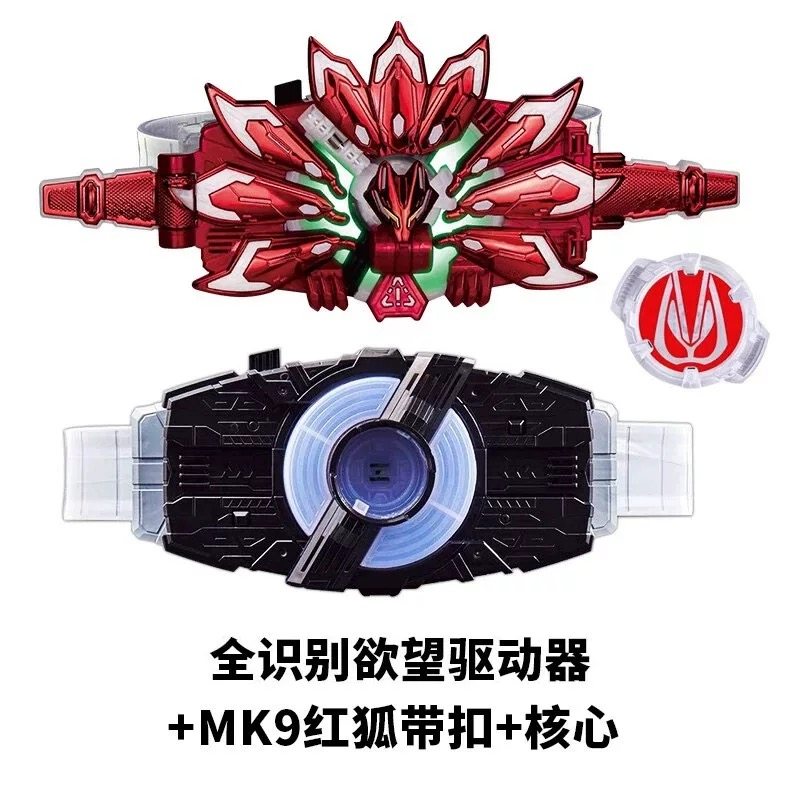 万代 DX 假面骑士 geats 极狐推进器 MK9欲望驱动器变身腰带 玩具,模玩/动漫/周边/娃圈三坑/桌游,假面骑士专区,淘宝优惠券,粉丝福利购,淘宝优惠卷