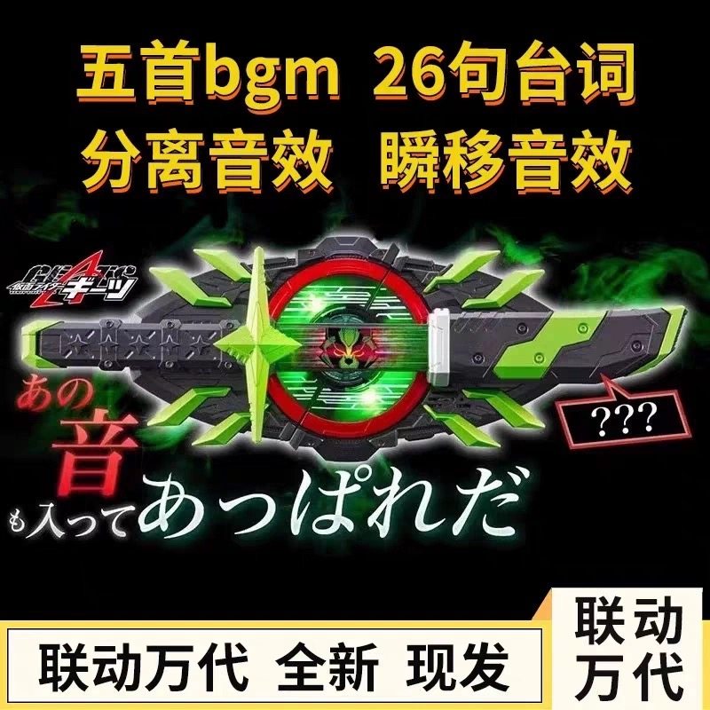 假面骑士极狐 GEATS DX 太狸武刃将军带扣腰带欲望驱动器套装玩具,模玩/动漫/周边/娃圈三坑/桌游,假面骑士专区,淘宝优惠券,粉丝福利购,淘宝优惠卷