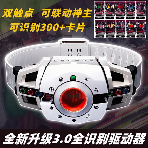 万代 假面骑士 极狐 白 帝骑 艾克赛德 DX玩家驱动器变身腰带玩具