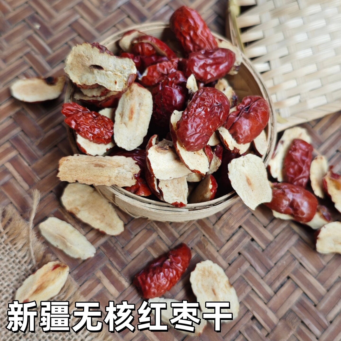 新疆大枣无核红枣片爽脆无核边枣肉干货煲汤泡水用红枣开边枣包邮