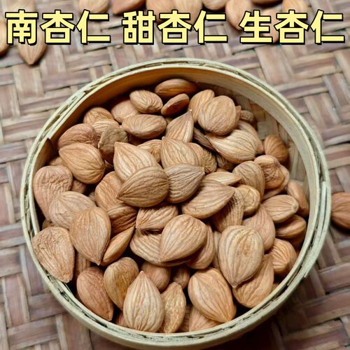 新货南杏仁原味甜杏仁生南杏仁带皮南北杏煲汤料中药材干货 - 封面