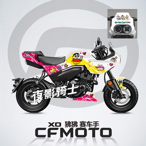 XO狒狒全车贴花版画摩托车贴纸