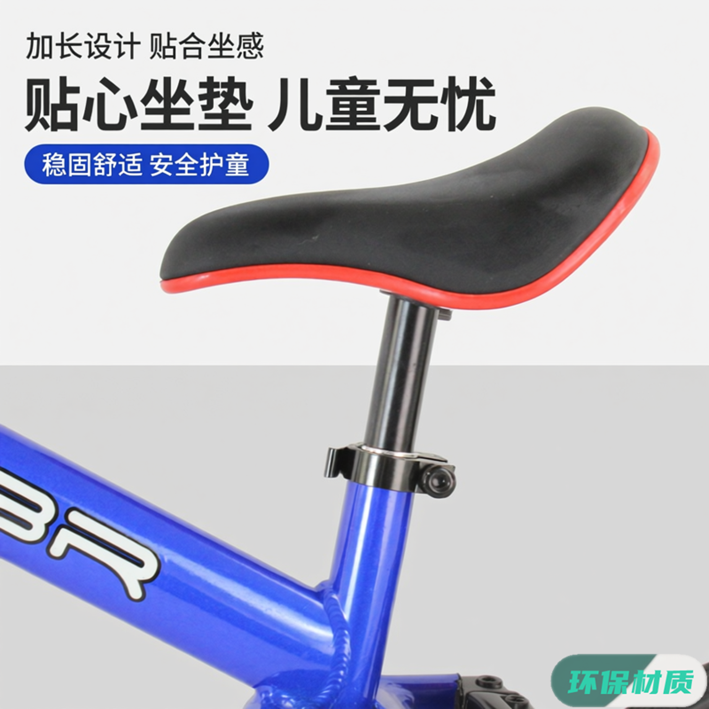 儿童平衡车坐垫车座鞍带杆加长配件包小孩滑步车通用坐包童车座椅