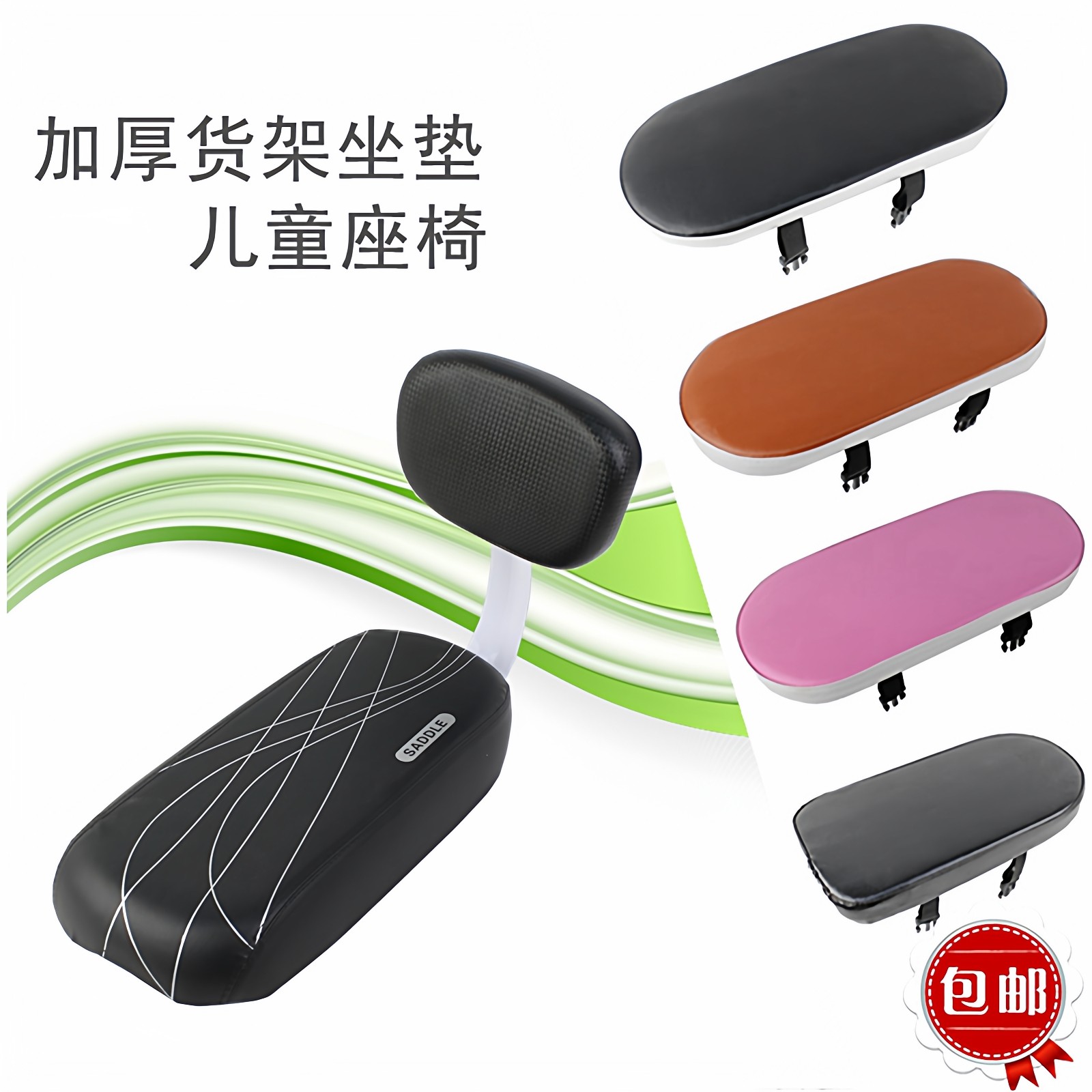 儿童座椅自行车山地货架后坐垫载人舒适坐椅海绵填充加厚厂家直销