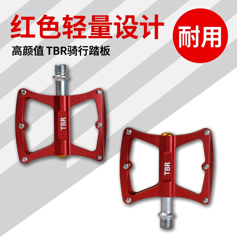 自行车脚踏三培林铝合金踏板