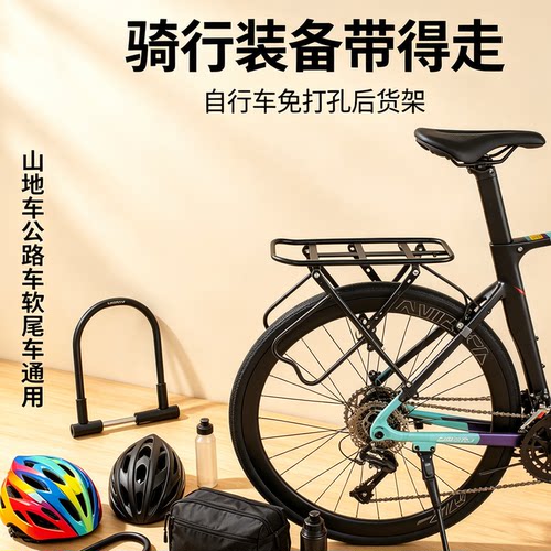 自行车后货架免打孔安装载重尾架