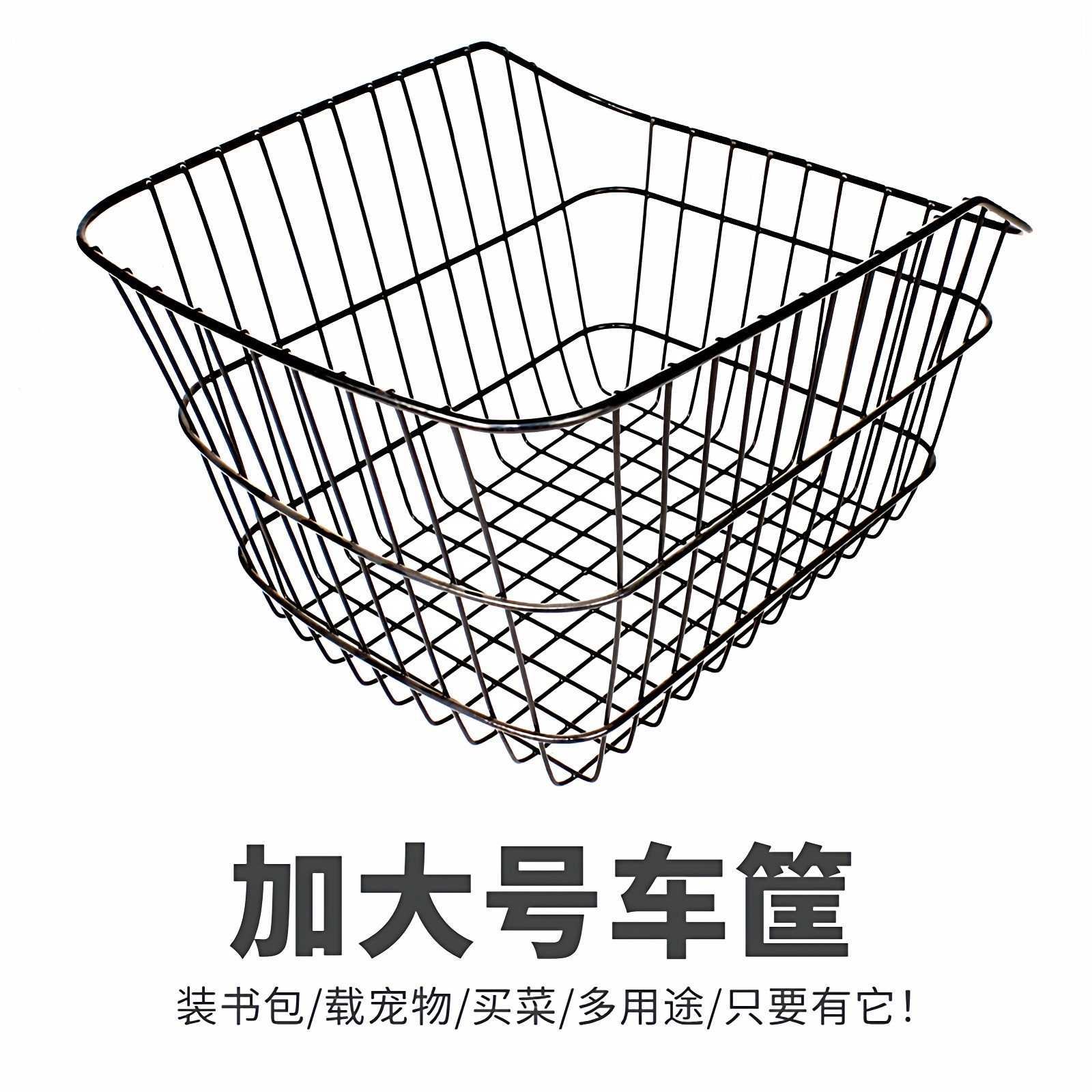 自行车车篮后车筐放书包大后筐前置车筐后置山地车车篮子宠物车筐,自行车/骑行装备/零配件,车篮/车筐,淘宝优惠券,粉丝福利购,淘宝优惠卷