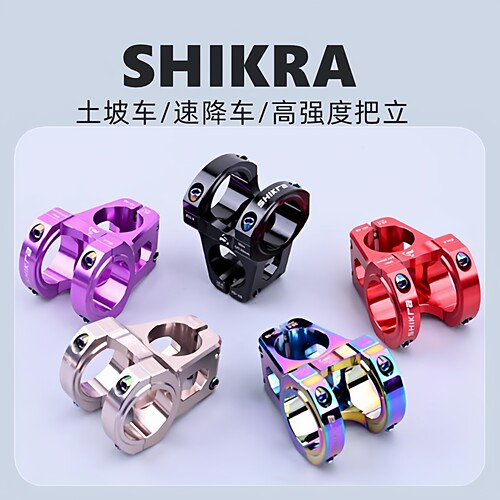 shikra高强度土坡车把立超轻